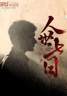 千年轮回之爱的殇羽