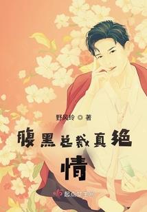 百世轮回只为一世相守