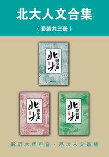 老爸老妈的歪理邪说
