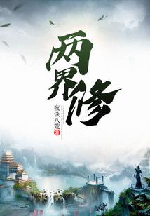 择花自向晚生
