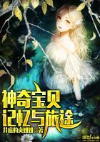我是活神仙