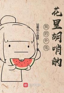 农家小记