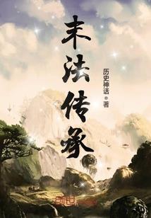 我爱我家的妖怪