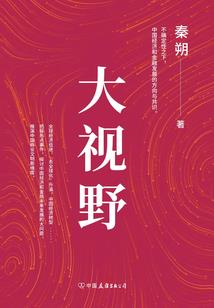 穿越之大唐烟云