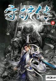 回乐峰前月无裳