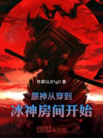 雾血年华