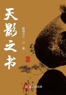 盈天