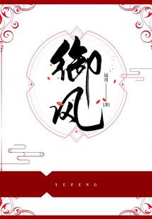 玉剑传说：无极