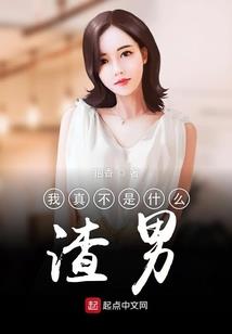 惊悚游戏：夫人，我这是正经职业