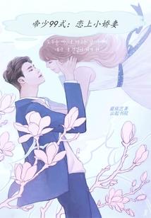 魔君一顾倾天下