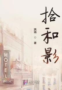陨星者