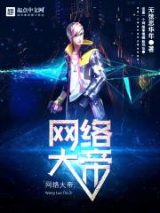 异界之十三少传奇