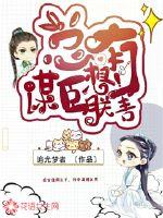 天命帝凰：神医嫡女逆天下