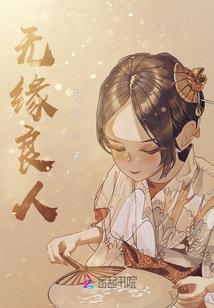 奇迹凡者