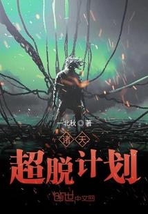 混沌天仙