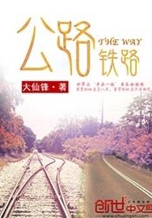 女扮男装之狂少是女的