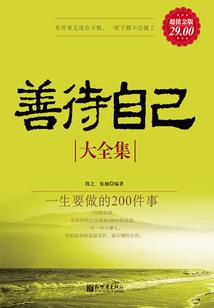 缘来如此之坚持爱