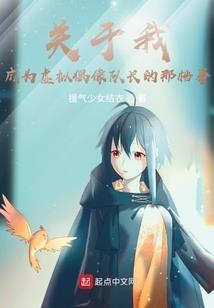 女扮男装：邪魅少年