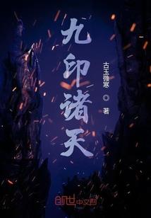 九霄邸