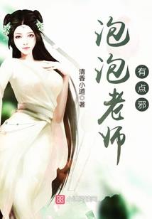 天才少女老师vs死傲娇继承人