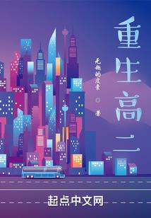 逆幽城