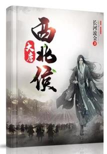 修真混事录