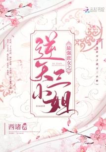 倾城舞毒妃