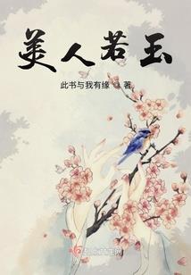 青梅竹马：强势回归会长让一让