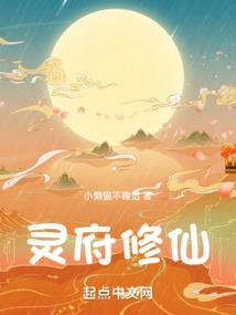 魔神补天传