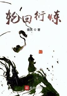 惜木枯草