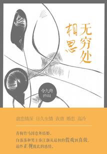 他与她的述说