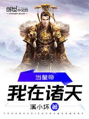 修仙入我心