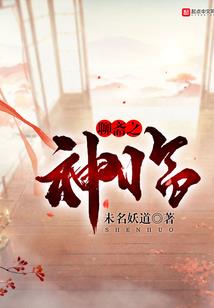 寻仙那些事儿