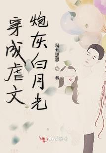 斗罗之三生琉璃