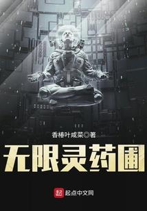 我让皇帝去耕田