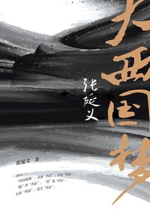 你是我的潸然泪下