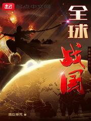乱倒盛世