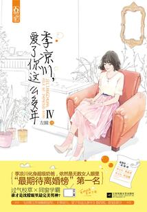甜言蜜语分别的恋情