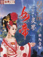 我在召唤师世界开餐厅