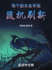 天心劫：六界风月