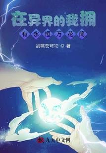 舍你我不成仙