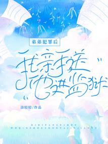 花开锦绣：丞相的毒门辣妻