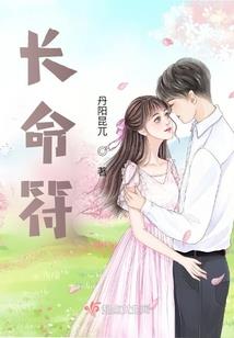 许你一生青春