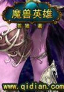 噬魔人