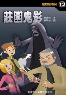 蓝镜中人