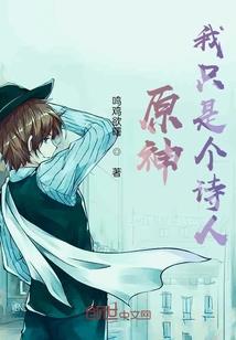 战神联盟之冥花落