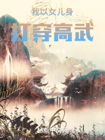 热血图腾