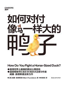 他的传说