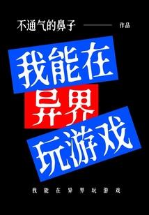 四十不惑，觉醒属性面板