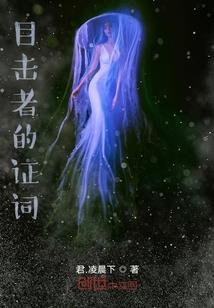 血鬼之人